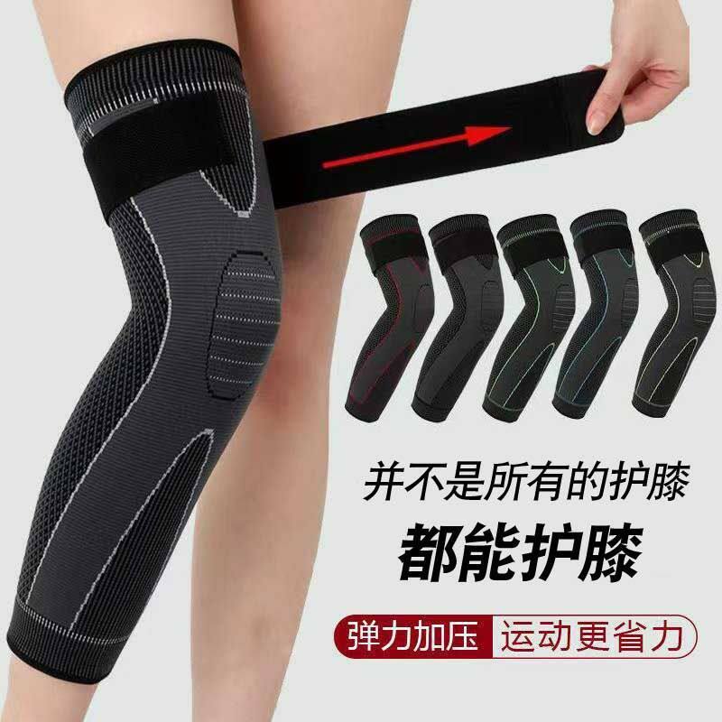 跑步运动防滑绑带加长护膝老寒腿关节男女中老年保暖秋冬加绒护腿