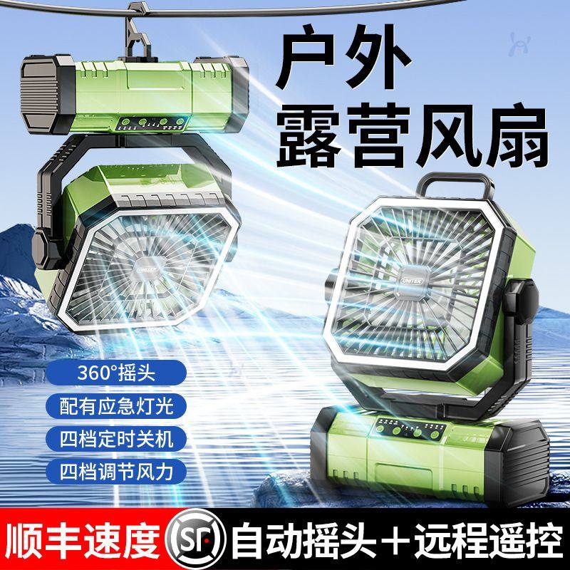 便携露营风扇长续航无线定时多功能户外风扇充插电式挂式摇头制冷,生活电器,户外风扇/移动风扇,淘宝优惠券,粉丝福利购,淘宝优惠卷