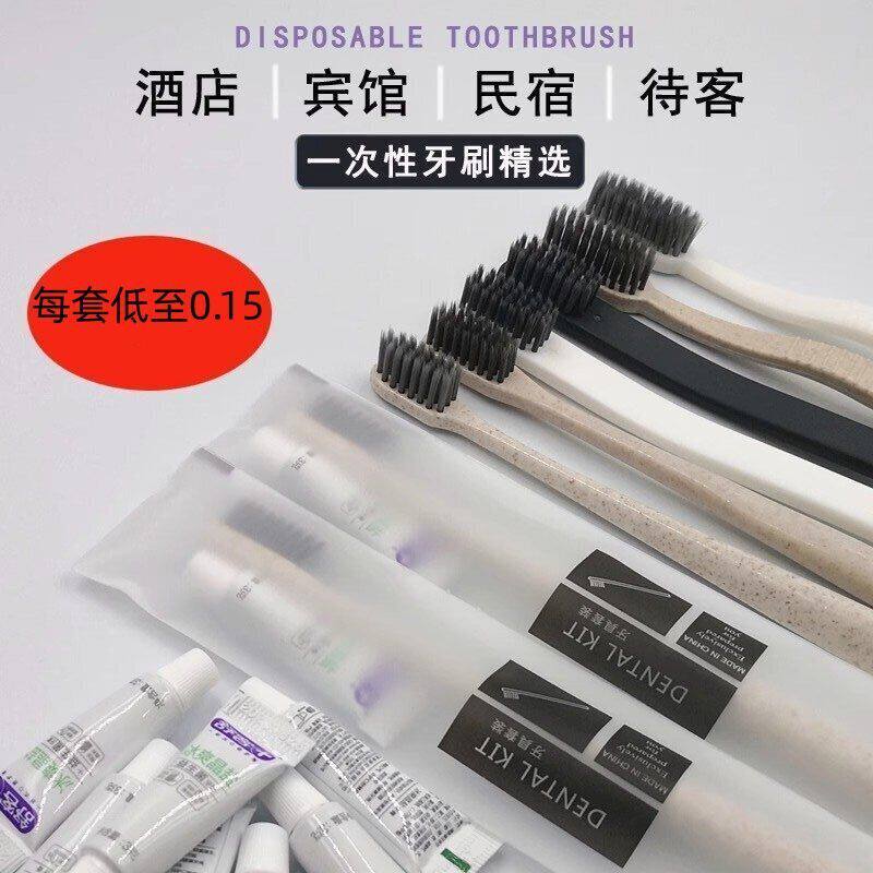 宾馆一次性牙刷 软毛牙膏民宿专用酒店二合一1000只装一整箱