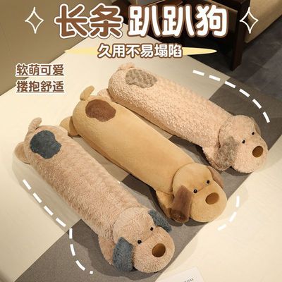 萌宠长条可拆洗趴趴狗抱枕女生睡觉陪睡夹腿玩偶儿童安抚娃娃礼物