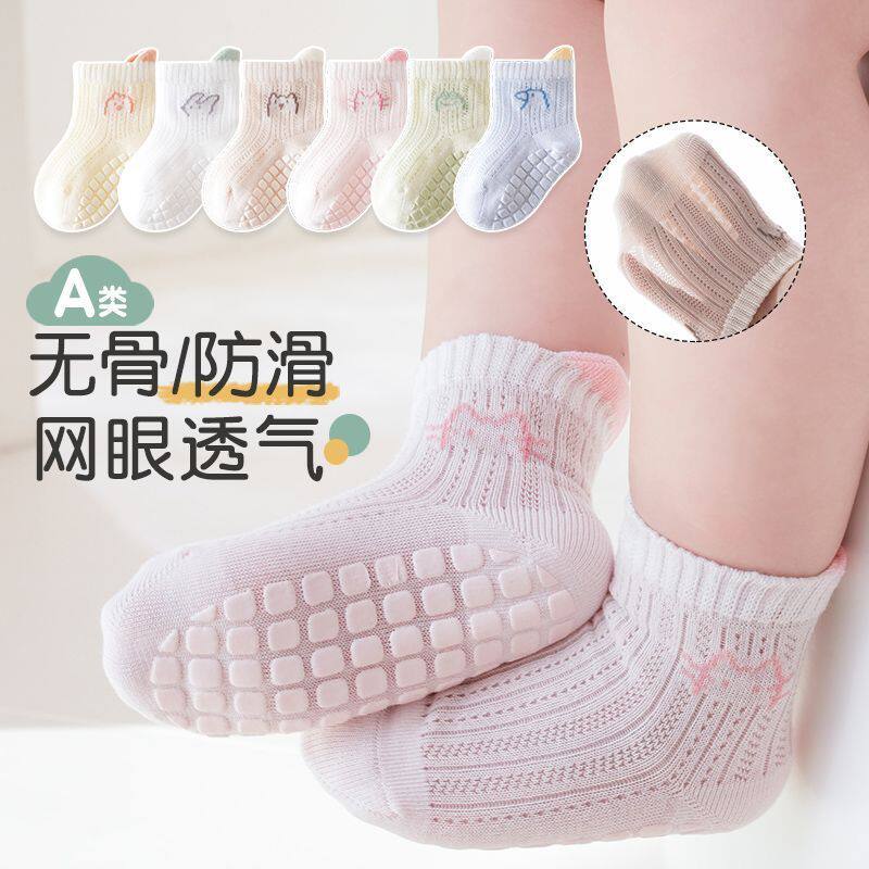 宝宝地板袜夏季薄款防滑底隔凉婴儿学步学走路室内儿童网眼鞋船