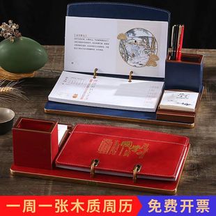 2026年台历国风本马年木质皮质笔筒摆件周历古风内芯钉制