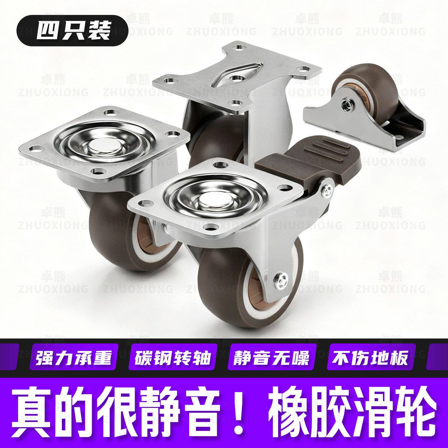 橡胶万向轮移动底座橡胶轮子带刹车家具床头柜沙发晾衣架承重滚轮
