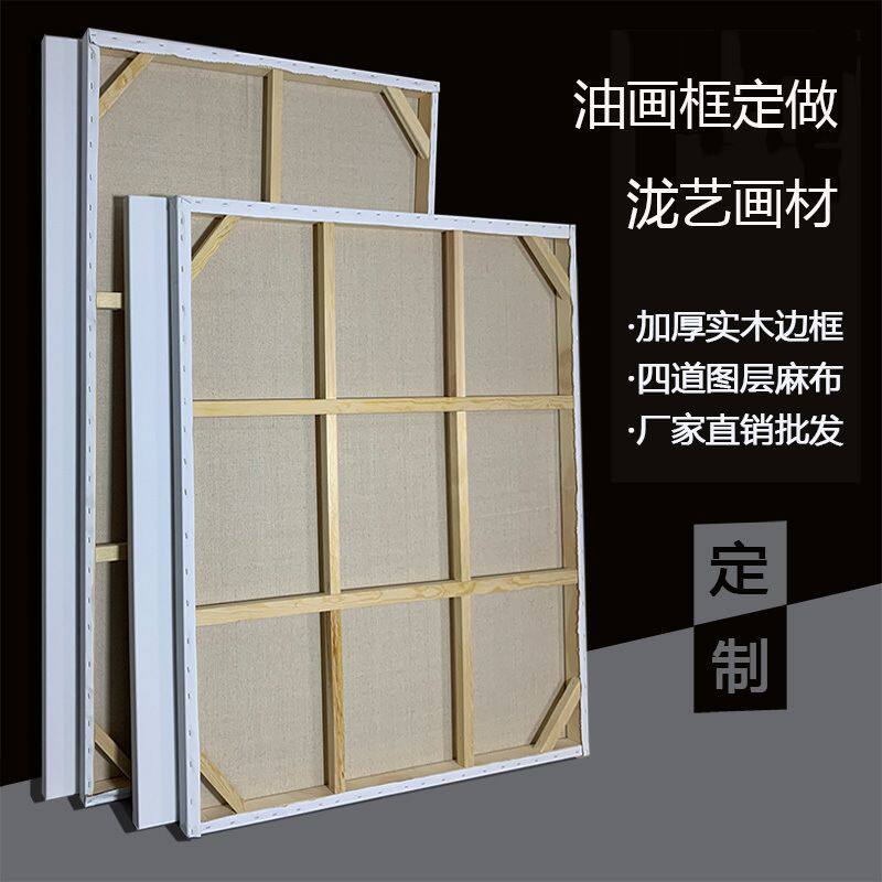 油画框布面框定作亚麻中纹细纹油画布内手绘练习超大尺寸包邮