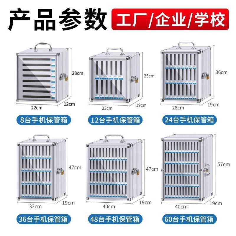 手机保管存放箱透明带锁学生员工手机收纳盒餐厅储存柜