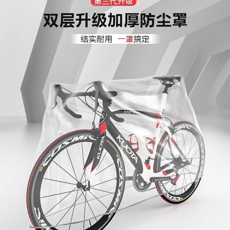 自行车雨罩通用加厚一次性防尘防雨单车山地车车衣遮雨防晒保护套
