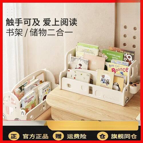 哈比树儿童书架桌面书桌收纳置物架小型学生整理文件架立盒收