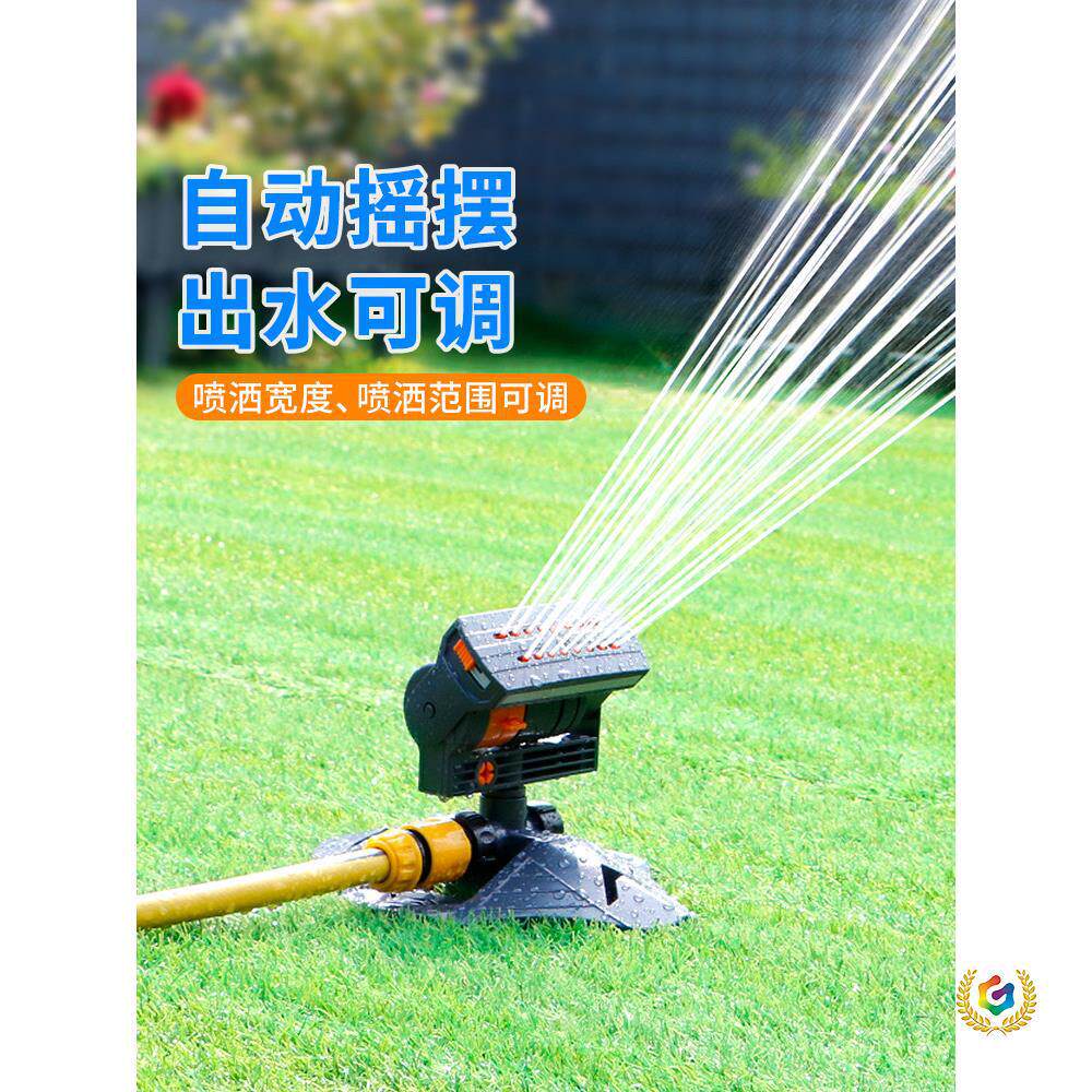 绿化旋转喷头摇摆自动浇水喷水洒水器草坪菜地花园喷灌灌溉器