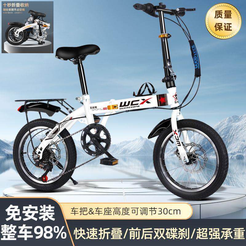 可折叠自行车轻便变速小型单车20寸16免安装成人男式女士放后备箱