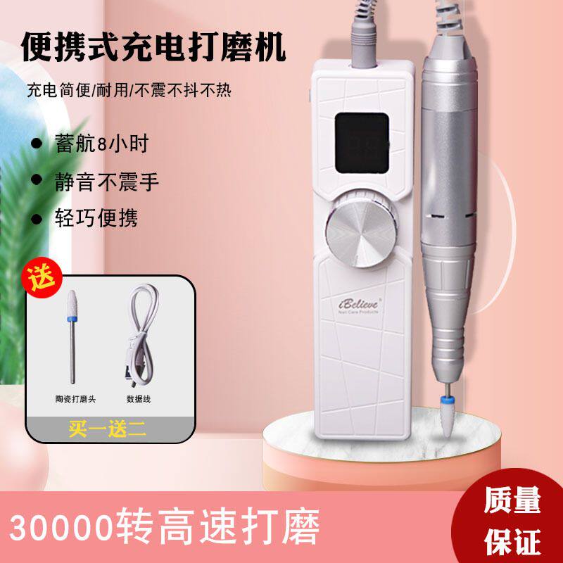 美甲便携式打磨机卸甲机器电动充电去死皮修甲器陶瓷头美甲店