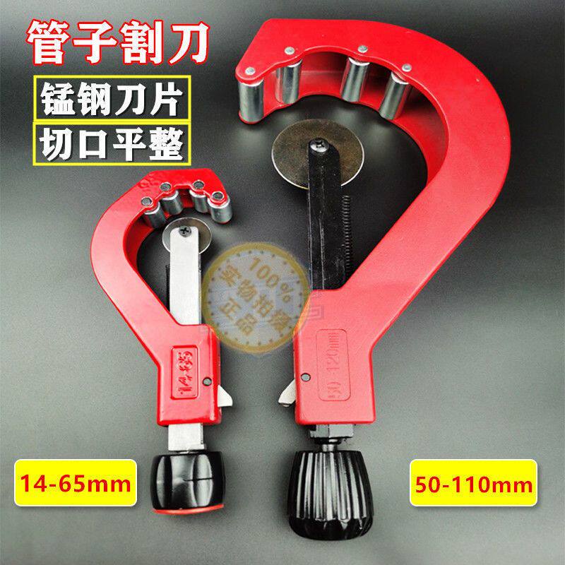 PPR水管剪刀管子割刀63110PE管旋转切管刀割管器工具