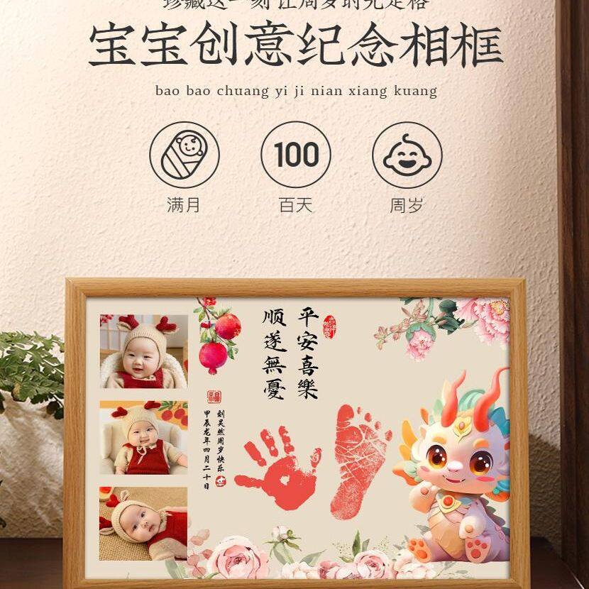 周岁手足印百天拍照道具满月手印脚印新生婴儿男女仪式纪念品相框