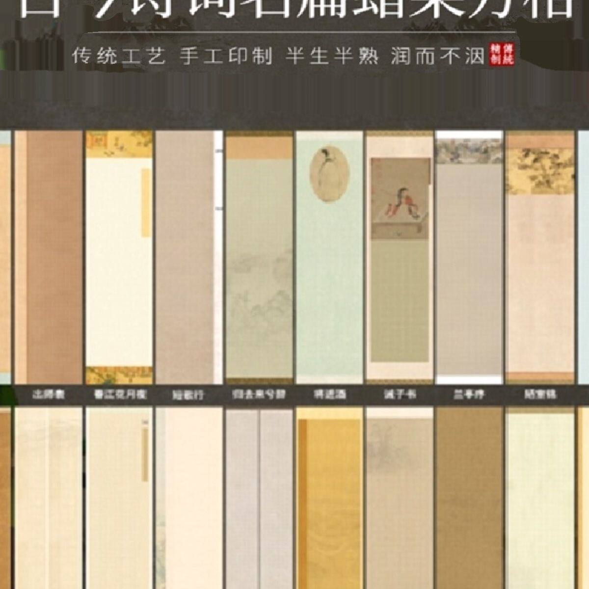 古诗词书法作品纸微喷蜡染方格宣纸格子纸国展小楷毛笔书法纸