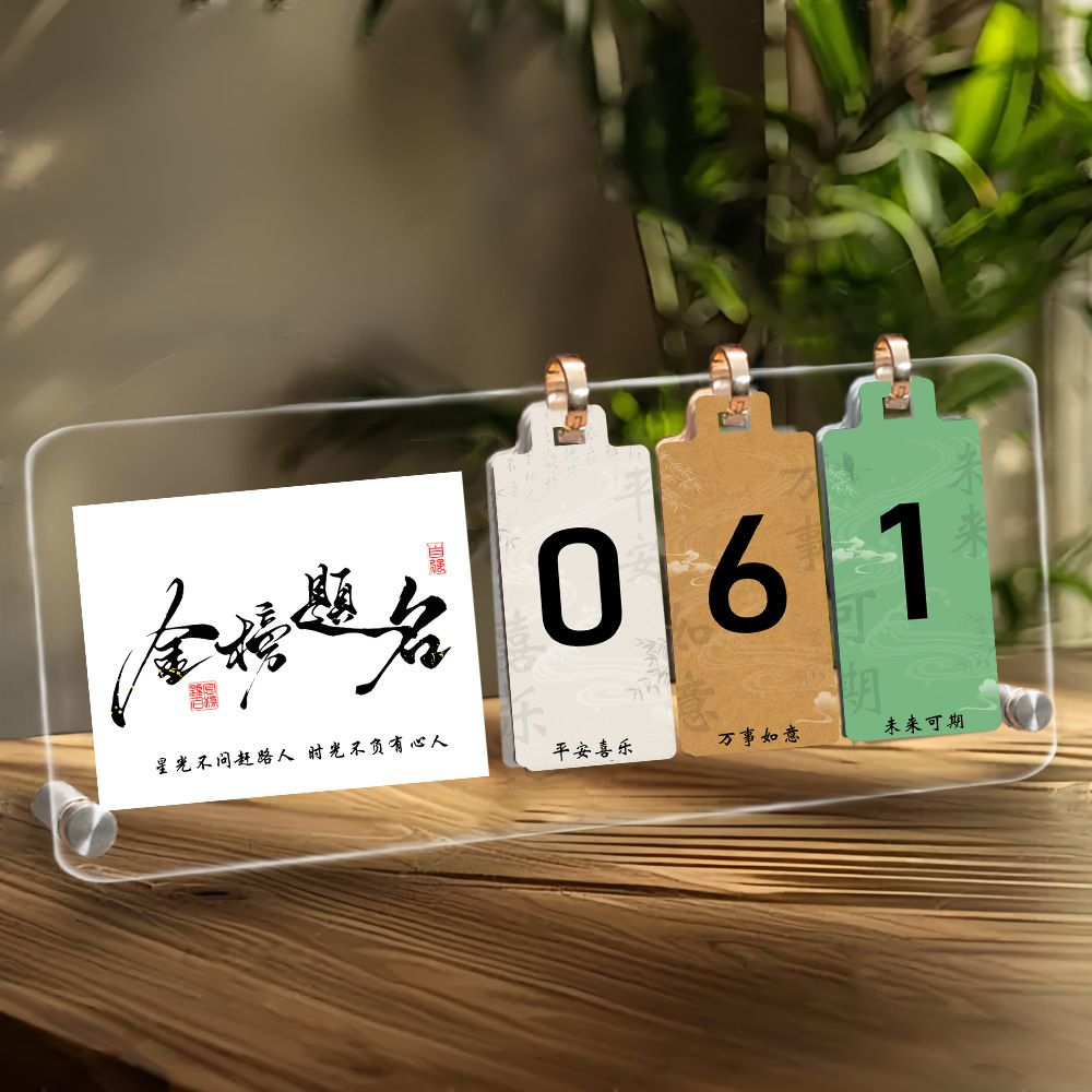 书桌上的小摆件考倒计时挂历年立式牌金榜题名学习很苦学生摆件