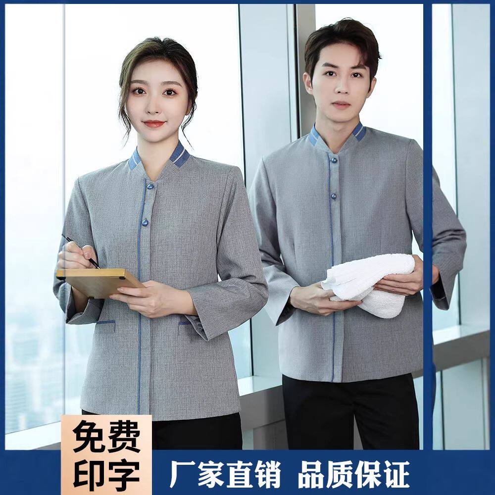 阿姨保洁工作服女春秋长袖酒店宾馆套装高端加厚小区家政物业