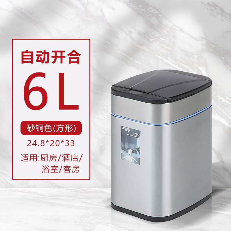 智能感应垃圾桶家用客厅餐厅可充电带盖卧室不锈钢大号酒店垃圾桶