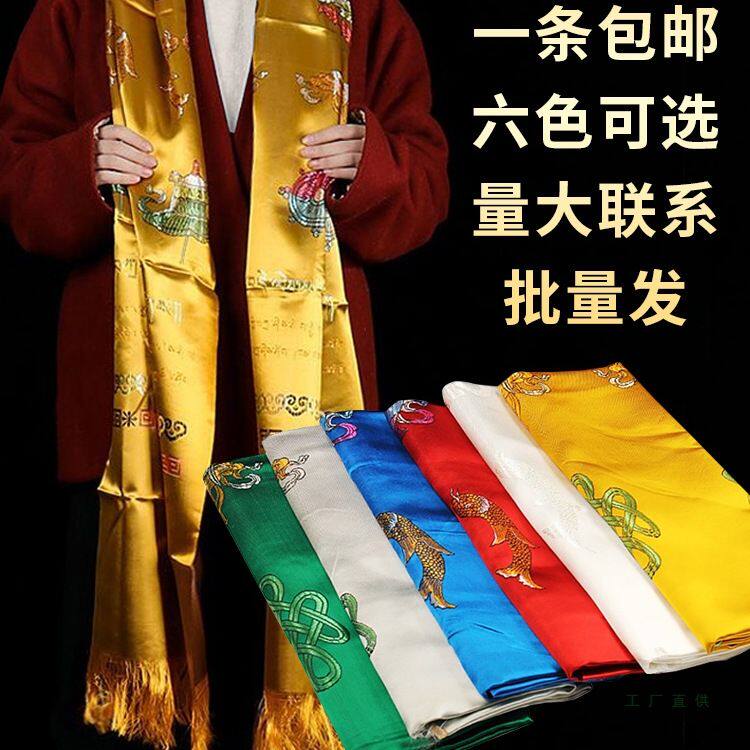 藏式哈达藏族饰品蒙古族礼仪用品八吉祥仿丝绸围巾加厚五色批量发