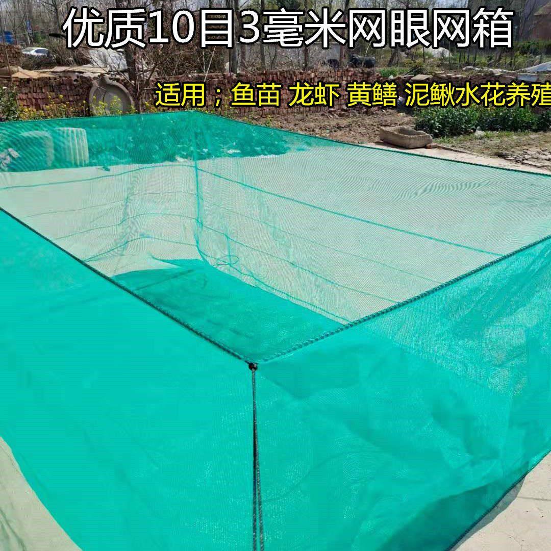 网箱养殖网专用养鱼钉做带盖泥鳅黄鳝养殖小龙虾防逃,户外/登山/野营/旅行用品,鱼网/虾笼/其它渔具,淘宝优惠券,粉丝福利购,淘宝优惠卷