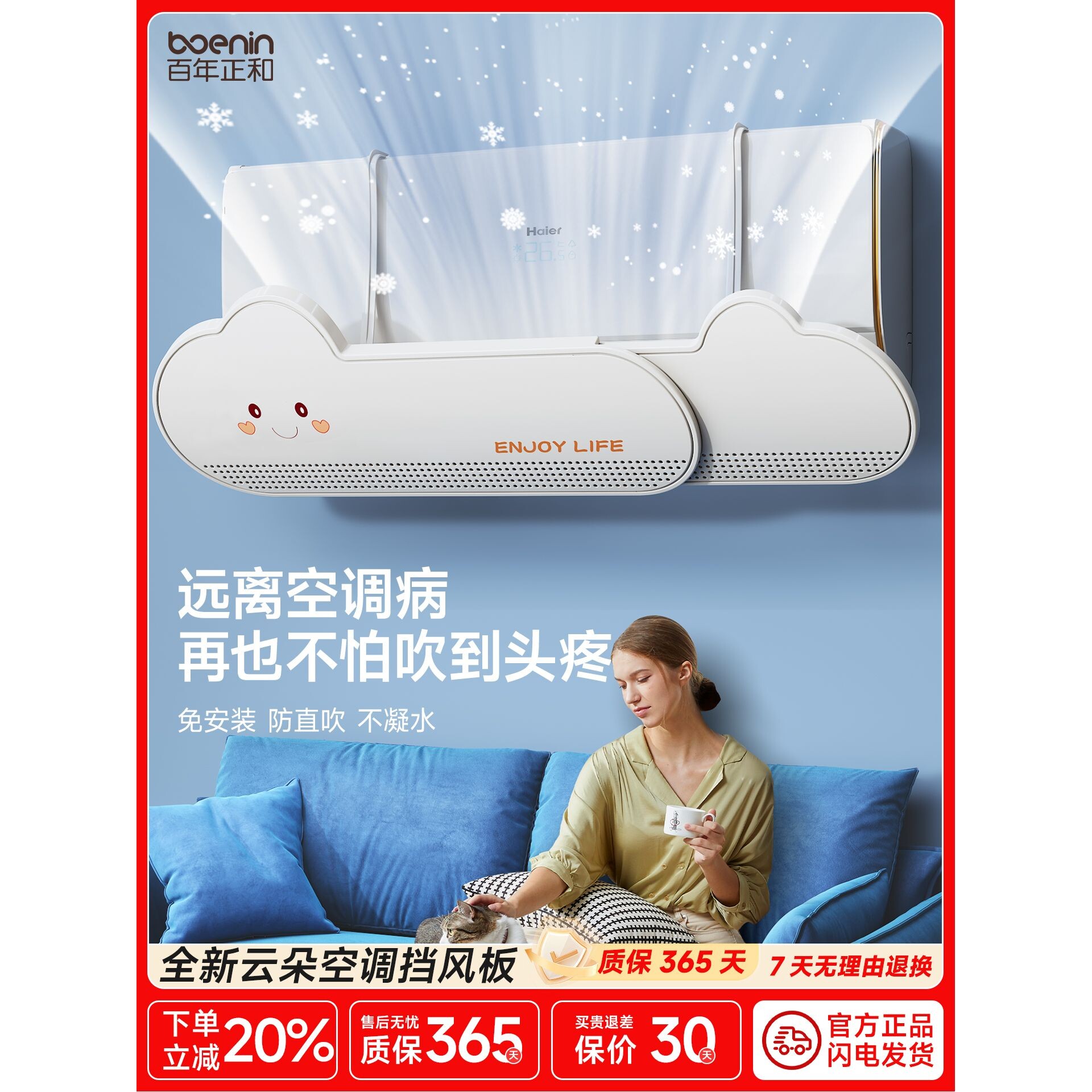 云朵空调挡风板2025新款防直吹通用坐月子冷气壁挂式导风罩帘