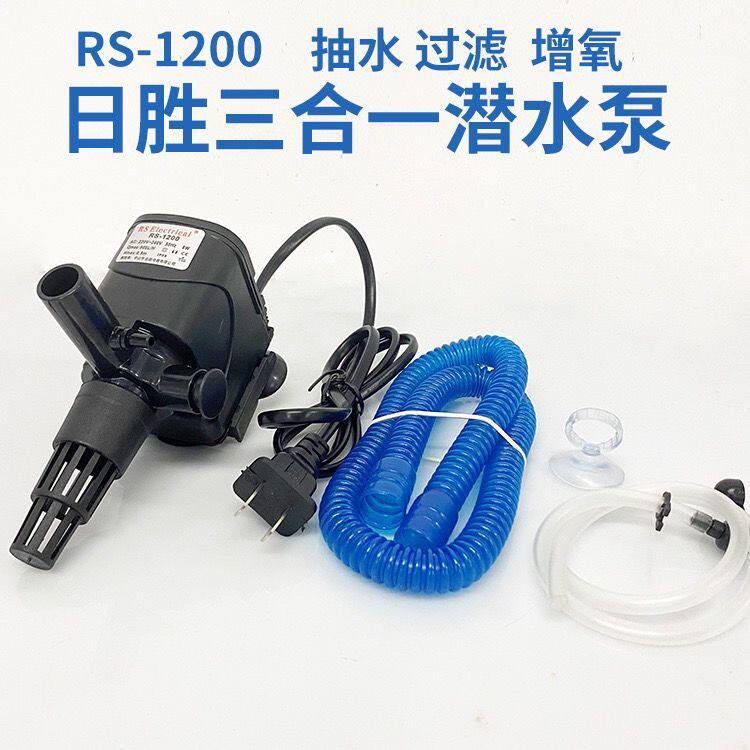 日胜RS-1200/390040004100水族箱过滤循环泵鱼缸三合一潜水泵