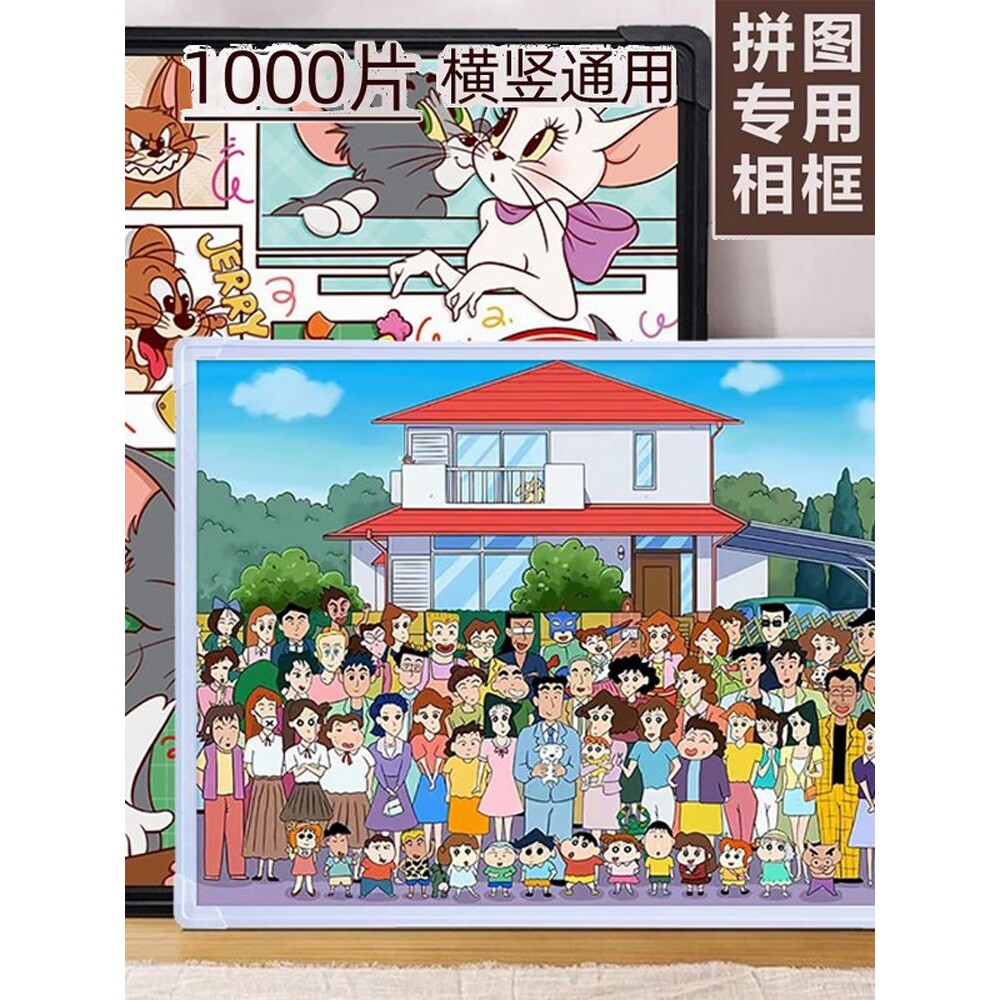 拼图相框1000片70x50厘米框架大尺寸画框装饰可挂墙简约裱框