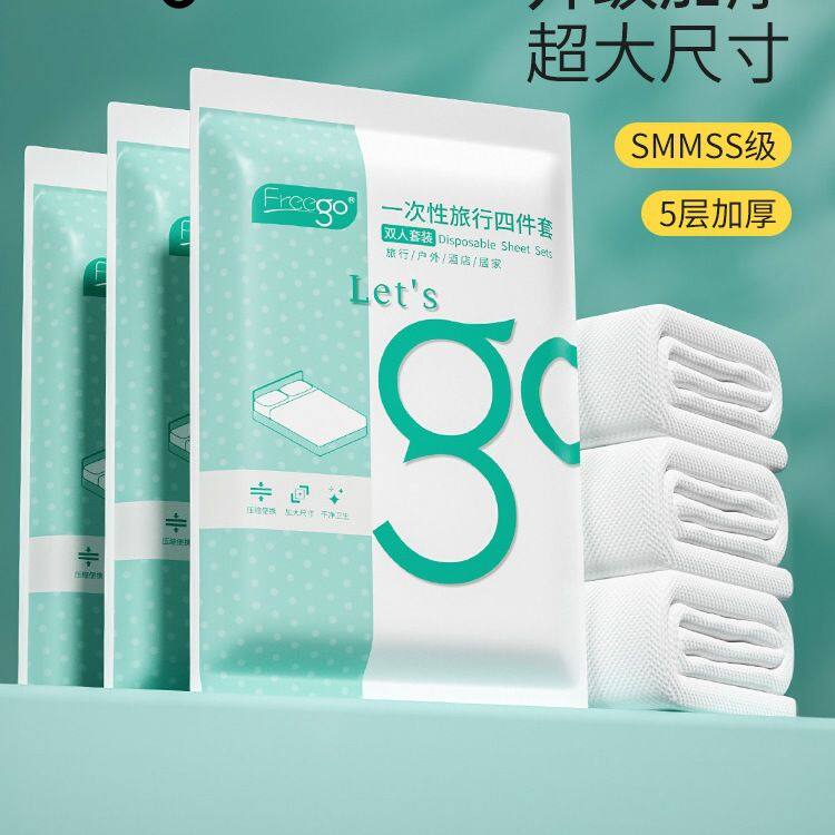 旅行一次性床单被罩枕套四件套旅游酒店加厚双人床上用品隔脏浴巾