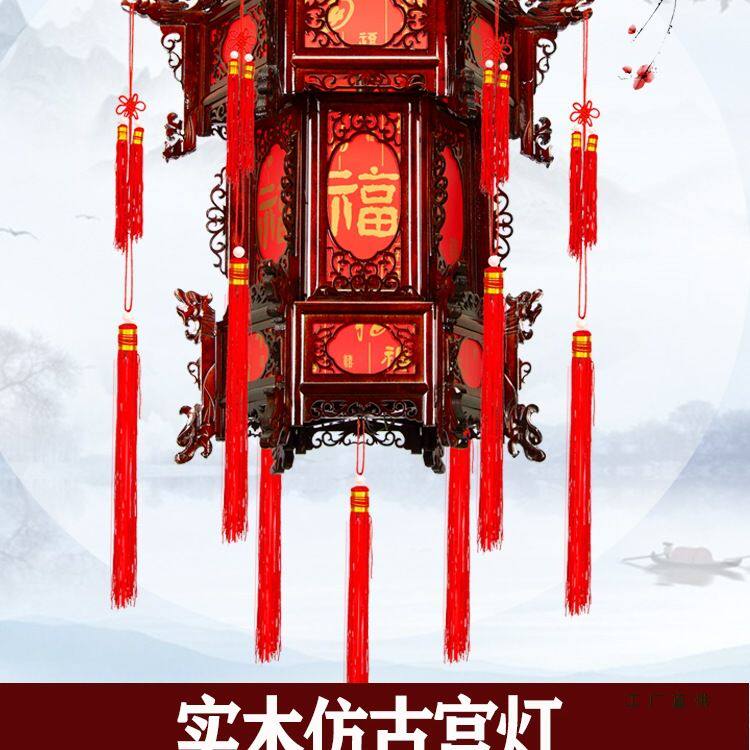 中式实木宫灯仿古六角大红乔迁灯笼户外古典结婚木质阳台吊灯挂饰