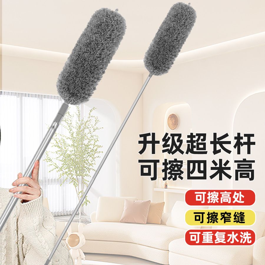 鸡毛掸子除尘扫灰家用可伸缩杆打扫天花板房顶蜘蛛网清洁灰尘神器