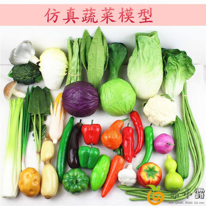 仿真蔬菜水果套装假模型辣椒青菜摆件家居橱柜店铺装饰品摄影道具