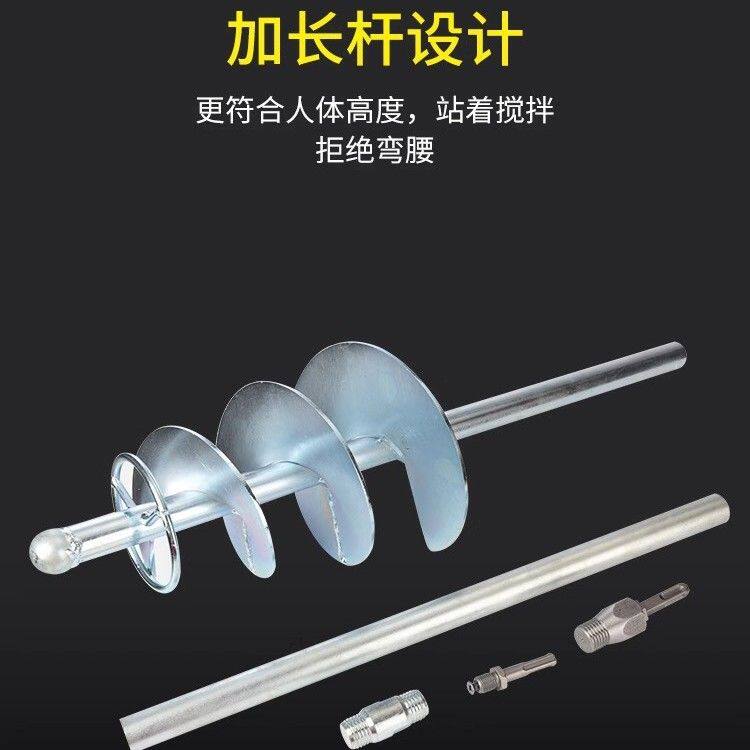 搅灰神器 混凝土拌灰杆螺旋叶电锤搅拌快速水泥搅拌器贴瓷砖工具
