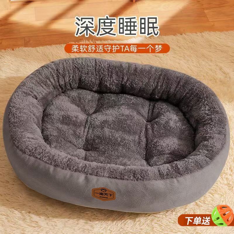 狗窝四季通用大号椭圆窝加厚冬季保暖小型犬冬天宠物床睡垫子猫窝