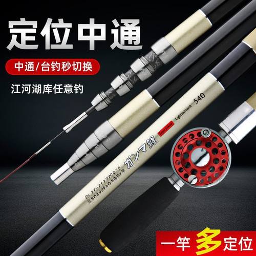 定位鱼竿中通带轮手竿一杆多用竿两用前打竿抛竿高碳