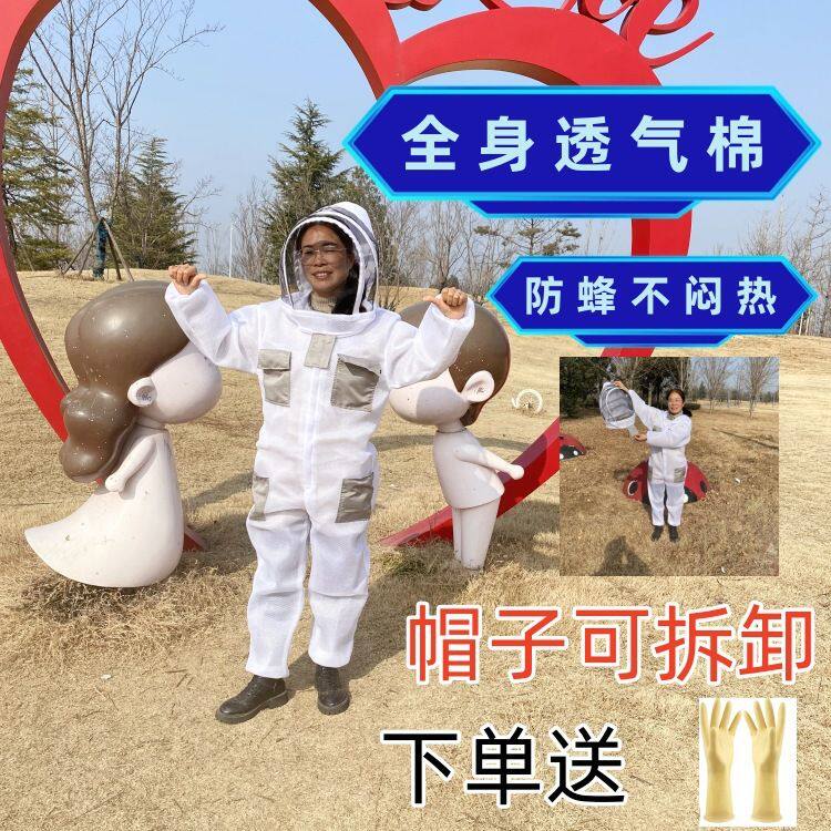 3D空气棉透气网面连体防蜂服取蜜养蜂蜂衣防蛰蜜蜂衣服全套工具