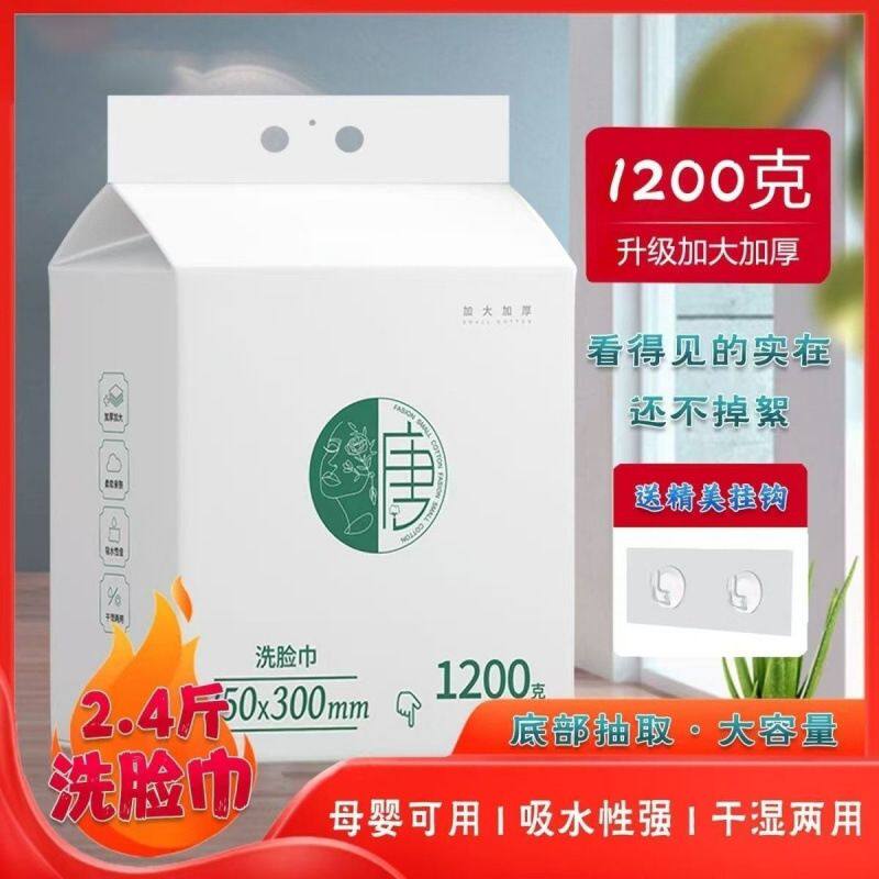加厚不絮大包悬挂抽式洗脸巾干湿两用一次性棉柔巾加厚诺包邮
