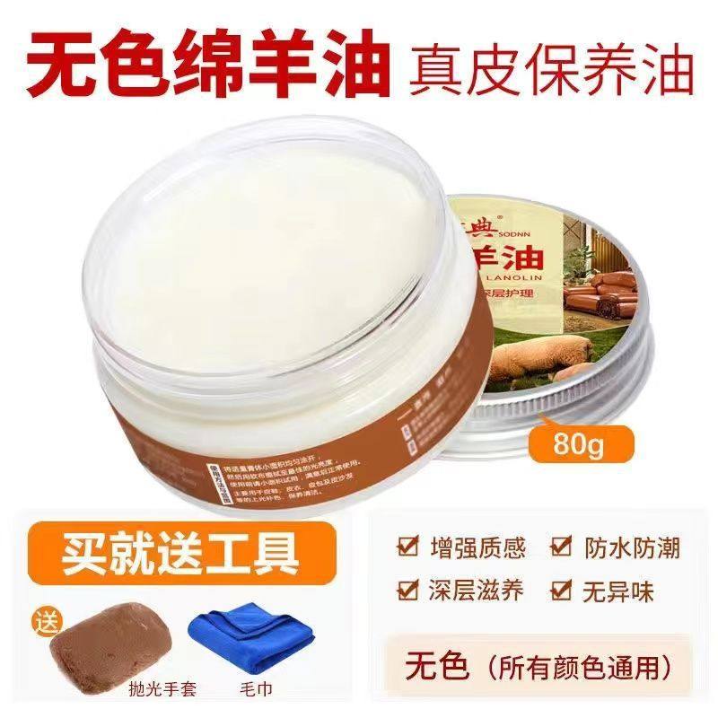 皮革护理鞋油黑色无色透明通用真皮皮鞋保养油清洁去污皮具绵羊