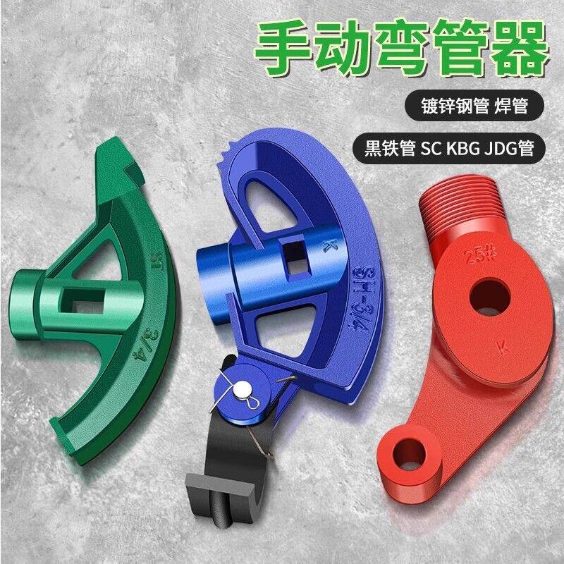 手动弯管器镀锌管25铁管线管铜管钢管电线管kbg20jdg加厚型折弯器