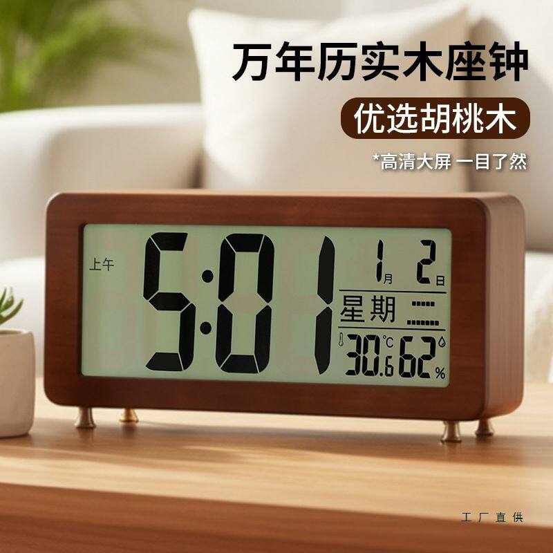 现代简约胡桃木摆件时钟时尚温湿度显示装饰座钟创意钟表D555