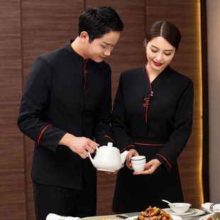 高档餐饮茶楼工作服长袖男女火锅饭店特色餐厅酒店中式服务员秋冬