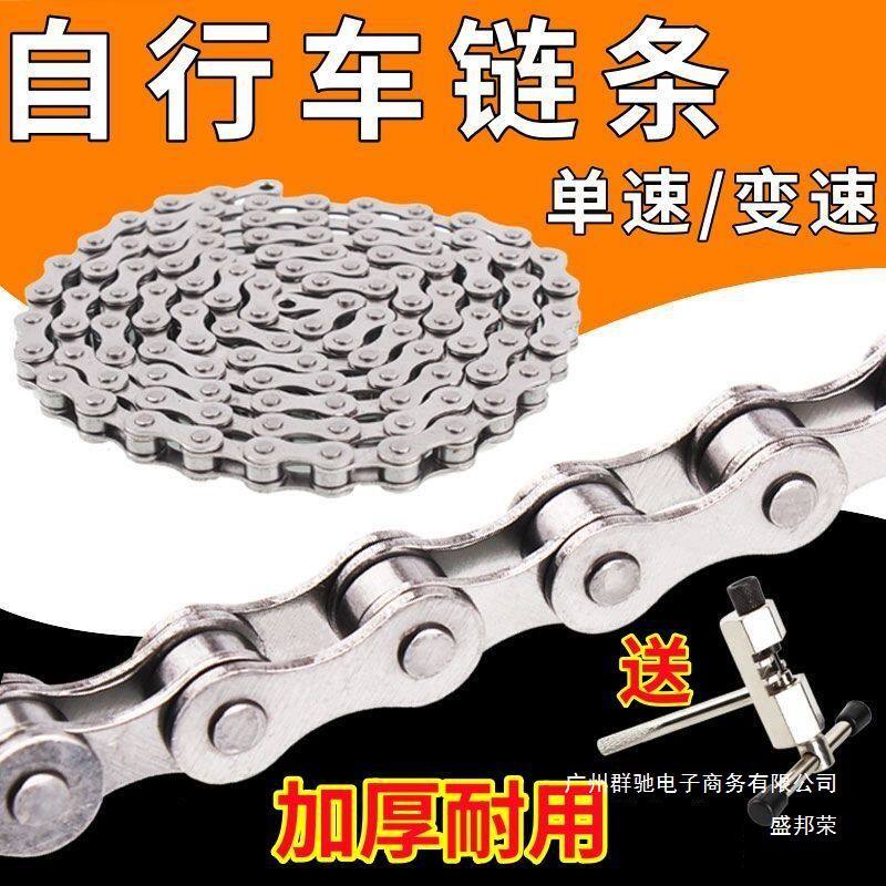 厂家直销通用自行车链条变速6/7/8/9/10速山地车折叠车童车普通车