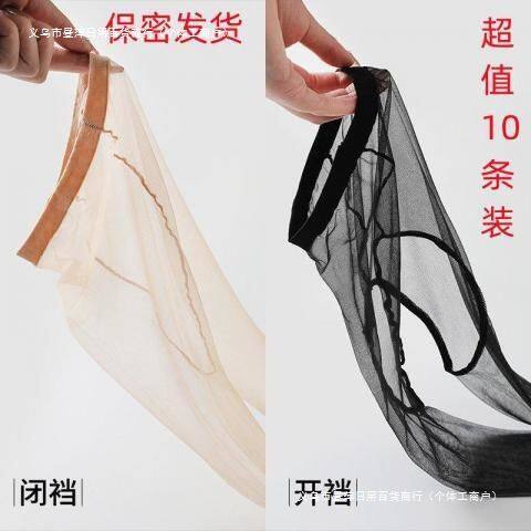 双装丝袜夏季一线开档肉色黑白丝袜女薄款连裤袜脚尖肤色黑色包邮