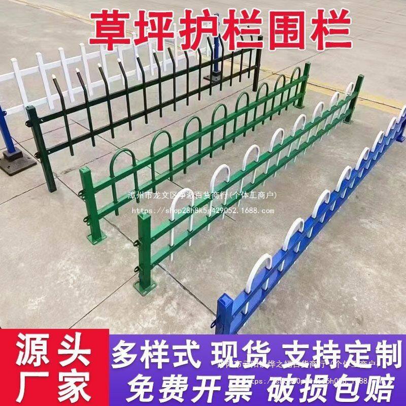 加厚锌钢草坪护栏室外绿化带围栏学校幼儿园花坛花园小区绿化护栏
