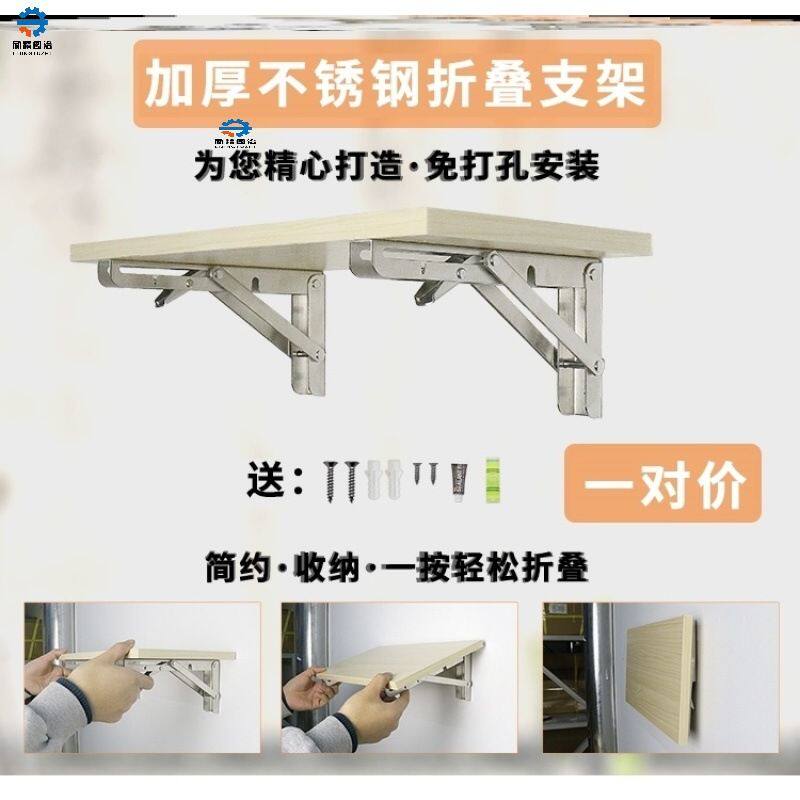简易置物架墙壁板拖墙壁挂餐边桌折叠三脚架支架托架隔板免钉室内