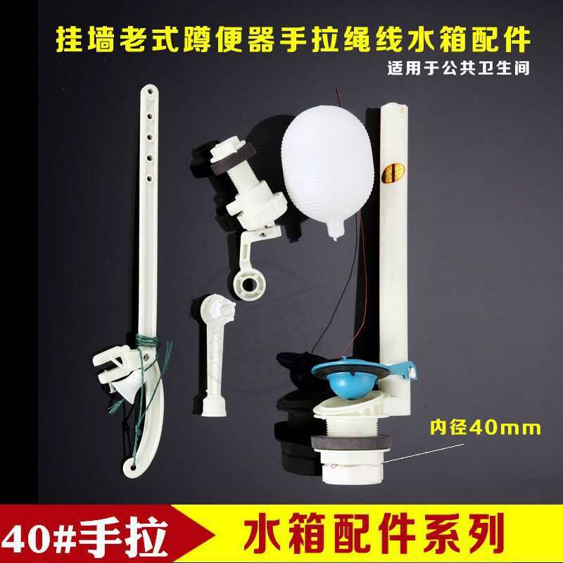 手拉式沟槽水箱 公厕所塑料水箱 高水箱50升节水老式手拉绳冲水箱