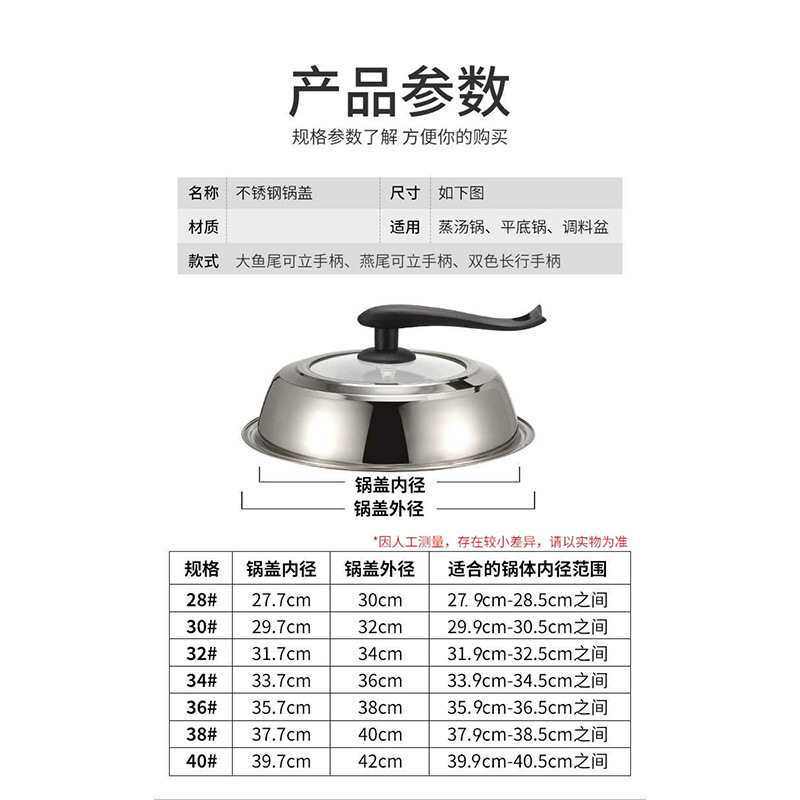 锅盖电锅不锈钢玻璃可视高盖炒锅铁锅加高加厚多功能电炒锅锅盖子