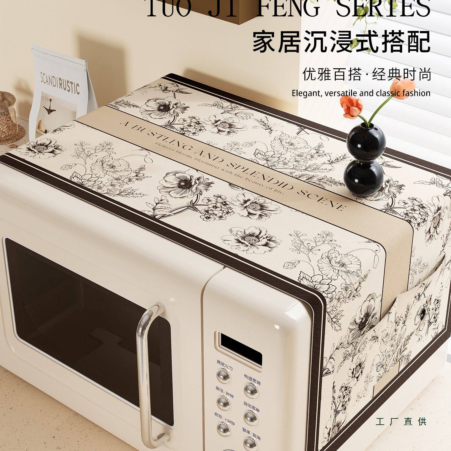 微波炉防尘罩简约现代罩子厨房遮尘巾烤箱冰箱洗衣机通用布艺盖布