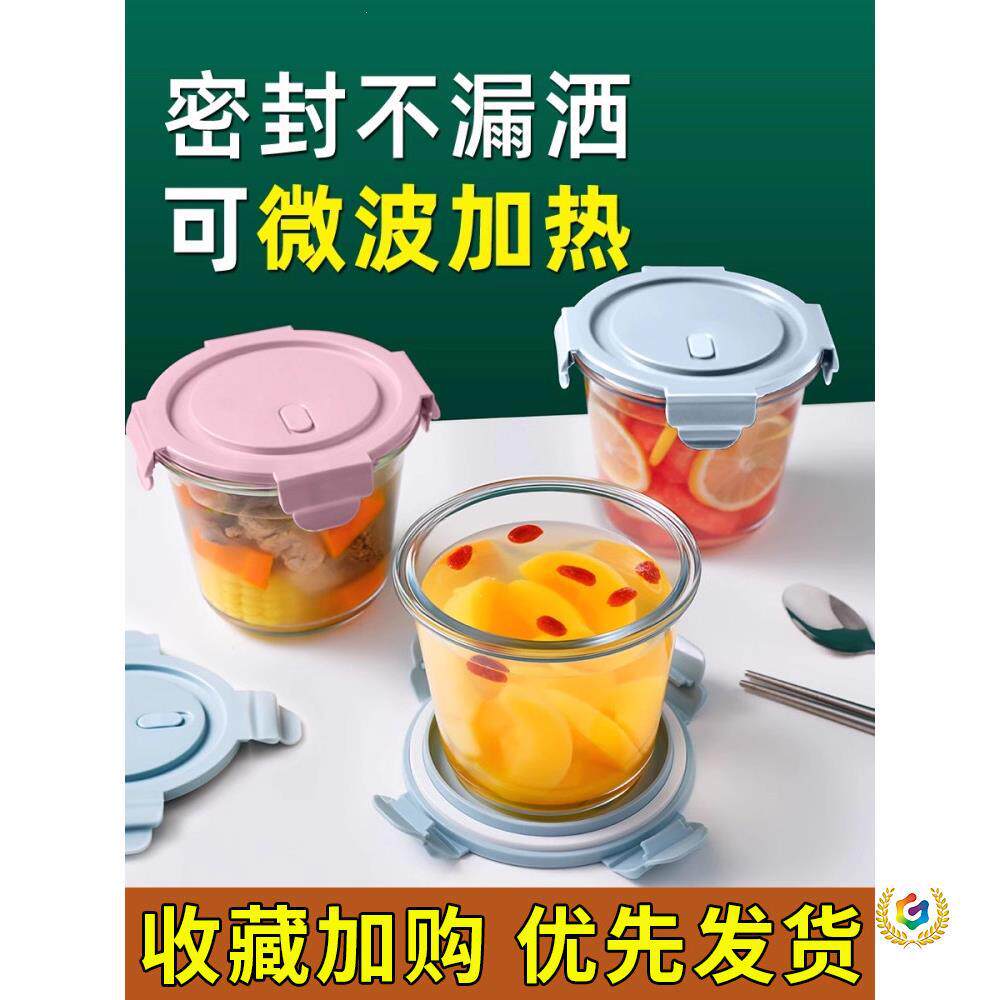 玻璃汤碗圆形饭盒可微波炉加热碗带盖喝汤杯学生上班族便携保鲜盒