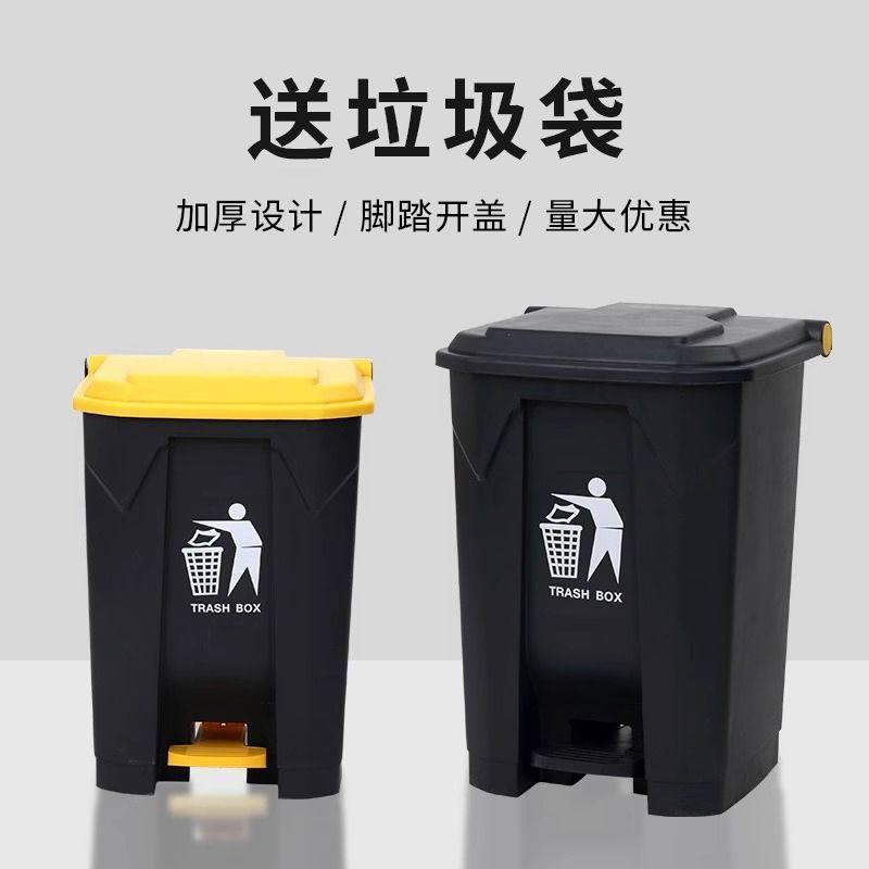 大容量垃圾桶脚踏式带盖商用户外环卫号黑色家用厨房有盖脚踩