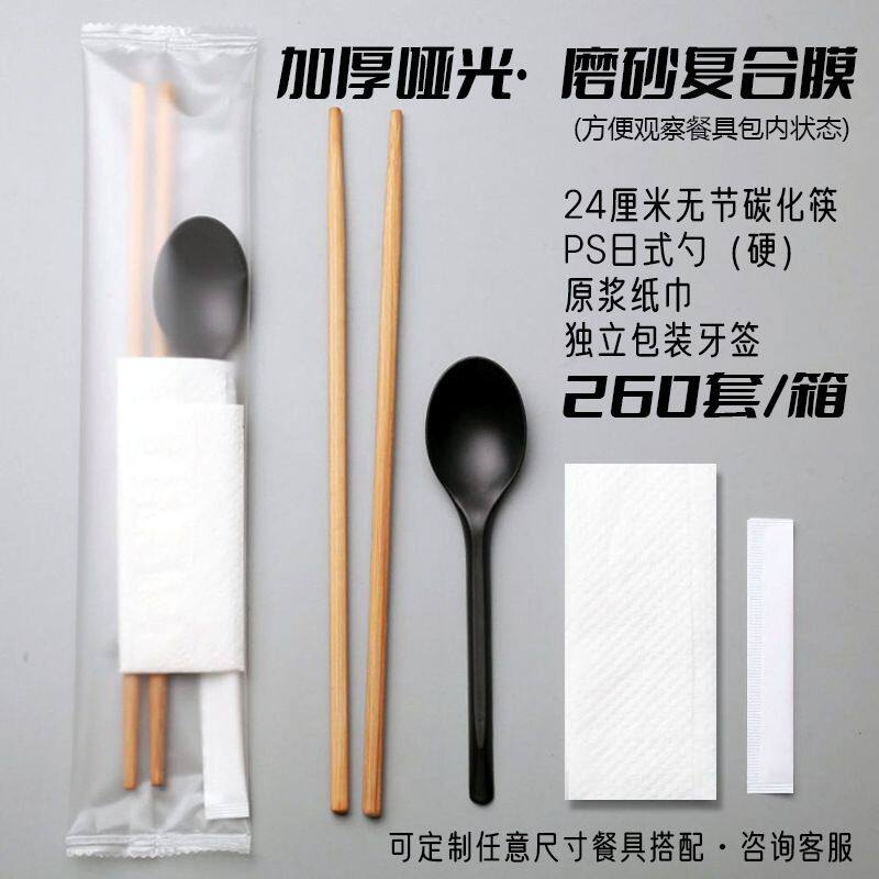 一次性筷子四件套商用勺子打包餐包四合一外卖餐具筷子套装可定a^
