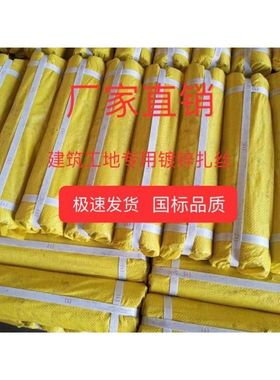 22号扎丝细铁丝建筑工地专用镀锌捆绑钢筋工固ding铁丝线多