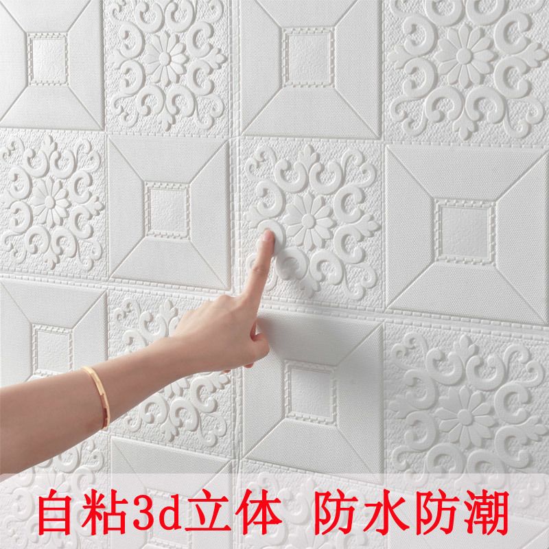 墙纸自粘立体背景墙贴卧室温馨防潮壁纸天花板吊顶装饰贴纸